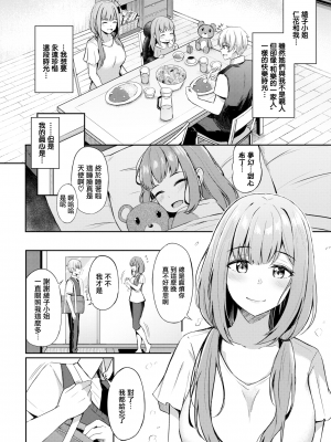 [紺菓] 年上のお姫様♥ (COMIC BAVEL 2022年9月号) [無邪気漢化組][MJK-22-Z2833][無修正]_MJK-22-Z2833-004