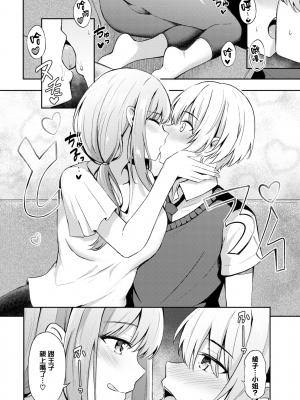 [紺菓] 年上のお姫様♥ (COMIC BAVEL 2022年9月号) [無邪気漢化組][MJK-22-Z2833][無修正]_MJK-22-Z2833-010