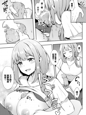 [紺菓] 年上のお姫様♥ (COMIC BAVEL 2022年9月号) [無邪気漢化組][MJK-22-Z2833][無修正]_MJK-22-Z2833-013