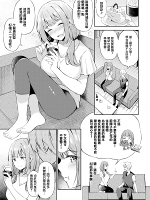 [紺菓] 年上のお姫様♥ (COMIC BAVEL 2022年9月号) [無邪気漢化組][MJK-22-Z2833][無修正]_MJK-22-Z2833-007