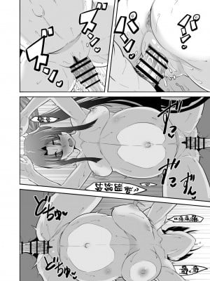 (COMIC1☆21) [白い闇 (k-you)] ゲンジバラ (Fate／Grand Order) [黑锅汉化组] [DL版]_18