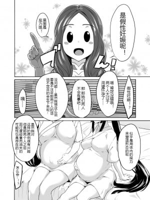 (COMIC1☆21) [白い闇 (k-you)] ゲンジバラ (Fate／Grand Order) [黑锅汉化组] [DL版]_04