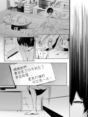 [歯車] ふたりあそび (COMIC アンスリウム 2020年10月号) [中国翻訳] [無修正] [DL版]_37