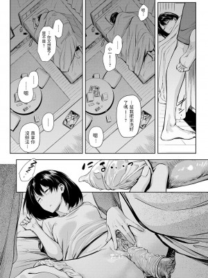 [歯車] ふたりあそび (COMIC アンスリウム 2020年10月号) [中国翻訳] [無修正] [DL版]_20