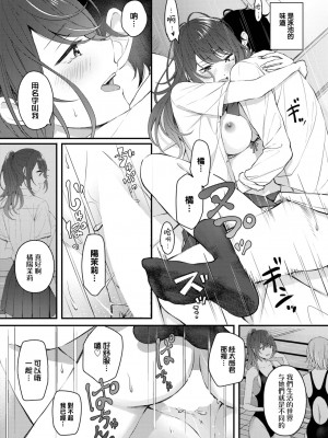 [ae] 月と向日葵 (COMIC BAVEL 2022年12月号) [大鸟可不敢乱转汉化] [DL版]_18