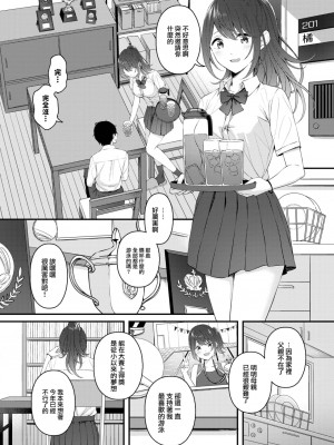 [ae] 月と向日葵 (COMIC BAVEL 2022年12月号) [大鸟可不敢乱转汉化] [DL版]_09