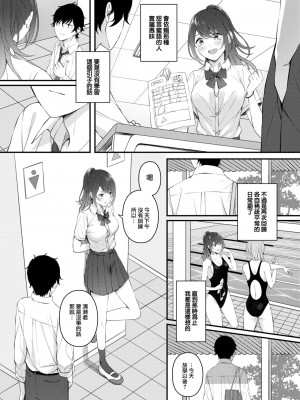 [ae] 月と向日葵 (COMIC BAVEL 2022年12月号) [大鸟可不敢乱转汉化] [DL版]_08