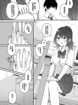 [ae] 月と向日葵 (COMIC BAVEL 2022年12月号) [大鸟可不敢乱转汉化] [DL版]_11