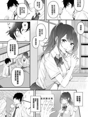 [ae] 月と向日葵 (COMIC BAVEL 2022年12月号) [大鸟可不敢乱转汉化] [DL版]_07