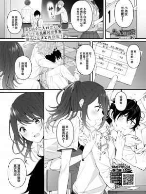 [ae] 月と向日葵 (COMIC BAVEL 2022年12月号) [大鸟可不敢乱转汉化] [DL版]_02