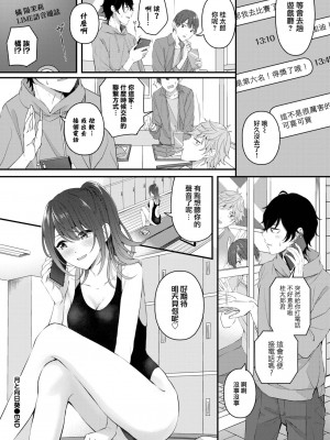 [ae] 月と向日葵 (COMIC BAVEL 2022年12月号) [大鸟可不敢乱转汉化] [DL版]_23