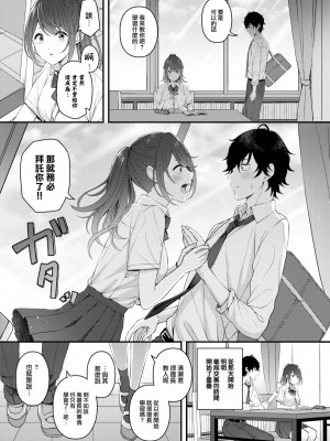 [ae] 月と向日葵 (COMIC BAVEL 2022年12月号) [大鸟可不敢乱转汉化] [DL版]_06