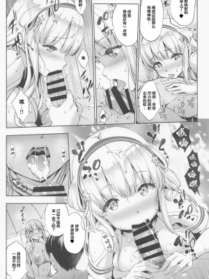 (同人誌) [常時無常 (篠塚醸二)] Fle★Pai Summer (艦隊これくしょん -艦これ-) [中国翻訳]_17