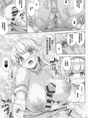 (同人誌) [常時無常 (篠塚醸二)] Fle★Pai Summer (艦隊これくしょん -艦これ-) [中国翻訳]_14