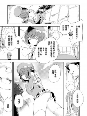 [丑露ムキ] to F,in D 前編 (COMIC 阿吽 2022年8月号) [DL版] [中国翻訳]_23