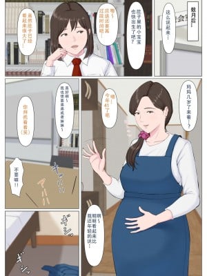 [ほーすている] 母に似たひと ～後編～ [中国翻訳]_3