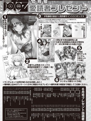 COMIC 阿吽 2022年10月号 [DL版]_514