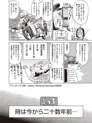 COMIC 阿吽 2022年10月号 [DL版]_501