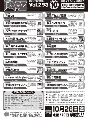 COMIC 阿吽 2022年10月号 [DL版]_519