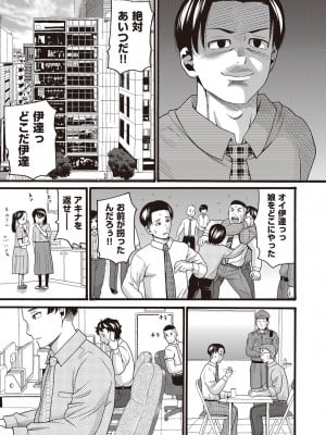 COMIC 阿吽 2022年10月号 [DL版]_348