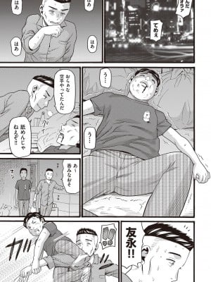 COMIC 阿吽 2022年10月号 [DL版]_344