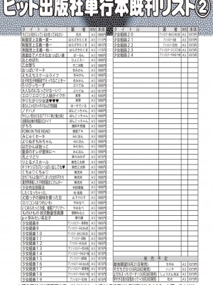 COMIC 阿吽 2022年10月号 [DL版]_512