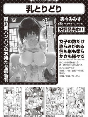 COMIC 阿吽 2022年10月号 [DL版]_513