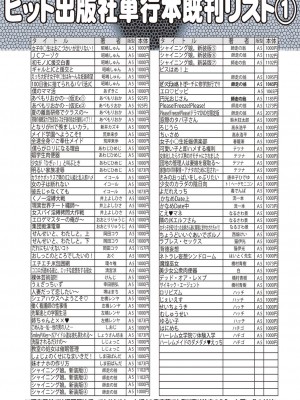 COMIC 阿吽 2022年10月号 [DL版]_511