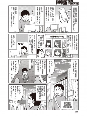 COMIC 阿吽 2022年10月号 [DL版]_267