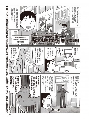 COMIC 阿吽 2022年10月号 [DL版]_266