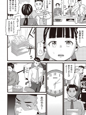 COMIC 阿吽 2022年10月号 [DL版]_341