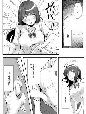 [まいむ～まいむ (九童まいむ)] 姪とおじさん_25