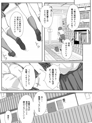 [まいむ～まいむ (九童まいむ)] 姪とおじさん_46