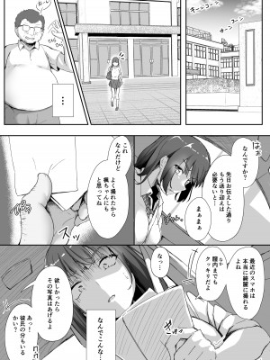 [まいむ～まいむ (九童まいむ)] 姪とおじさん_29