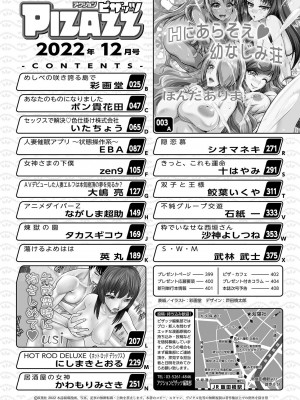 アクションピザッツ 2022年12月号 [DL版]_002