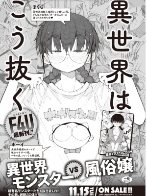 COMIC 快楽天 2022年12月号 [DL版]_357