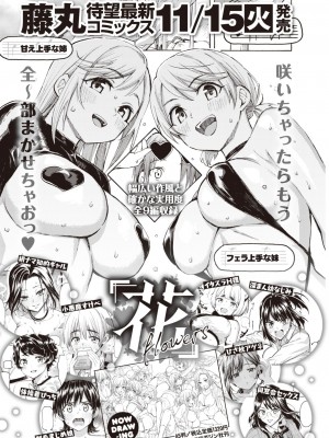 COMIC 快楽天 2022年12月号 [DL版]_355