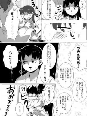 [おりゅうさん] あどけなき秘めごと (忍たま乱太郎) [DL版]_21