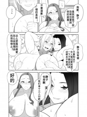 [サンゲリ屋 (左利き)] 爆乳淫母は学園長の女 2（K记翻译）_16