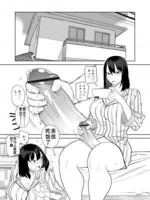 [サンゲリ屋 (左利き)] 爆乳淫母は学園長の女 2（K记翻译）_03