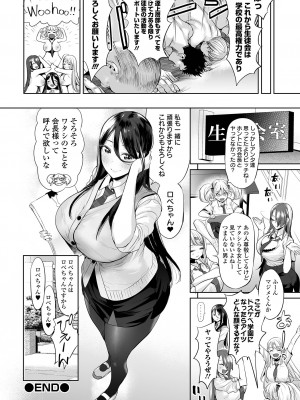 COMIC オルガ vol.43_28