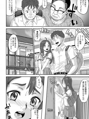 COMIC オルガ vol.43_32