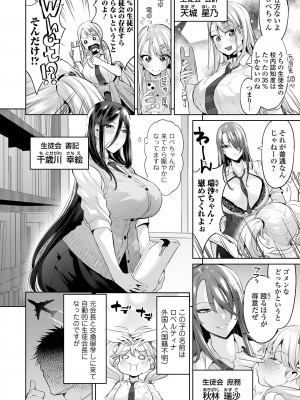 COMIC オルガ vol.43_08