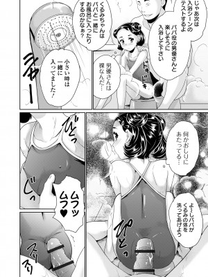 COMIC オルガ vol.43_78