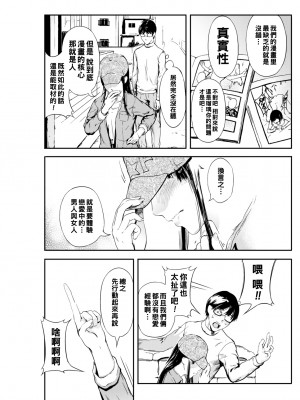 [くろふーど] 漫画ガール_0087_left