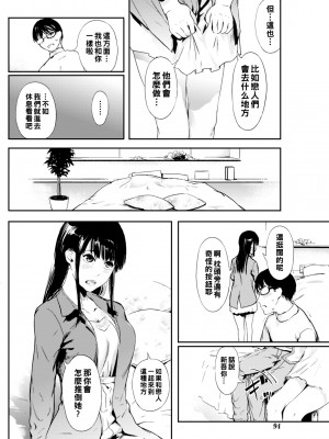 [くろふーど] 漫画ガール_0094_right