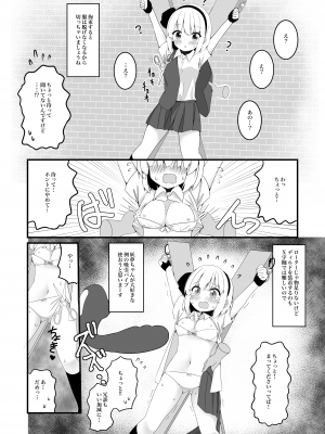 [Home Sweet Home (ししき)] 妖夢ちゃんがアダルトグッズのレビューをする話〈拘束編〉 (東方Project)_20