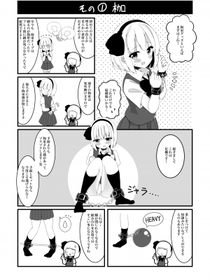 [Home Sweet Home (ししき)] 妖夢ちゃんがアダルトグッズのレビューをする話〈拘束編〉 (東方Project)_08