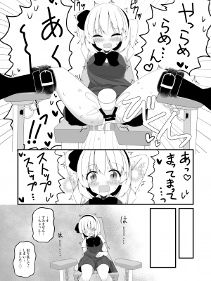 [Home Sweet Home (ししき)] 妖夢ちゃんがアダルトグッズのレビューをする話〈拘束編〉 (東方Project)_14