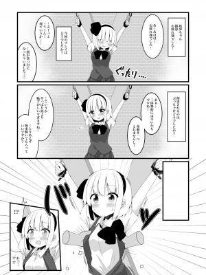 [Home Sweet Home (ししき)] 妖夢ちゃんがアダルトグッズのレビューをする話〈拘束編〉 (東方Project)_19